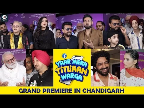 Yaar Mera Titliaan Warga Movie Premiere | Gippy Grewal, Karamjit Anmol, Shinda Grewal,Inderjit Nikku