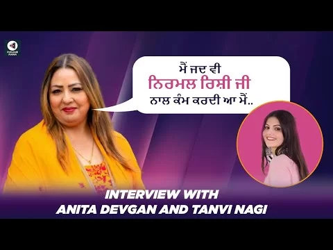 Anita Devgan, Tanvi Nagi Interview | Ni Main Sass Kuttni 2 | Nirmal Rishi, Gurpreet Ghuggi