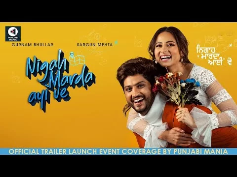 Nigah Marda Aayi Ve | Sargun Mehta, Gurnam Bhullar | Official Trailer Launch Event | Punjabi Mania