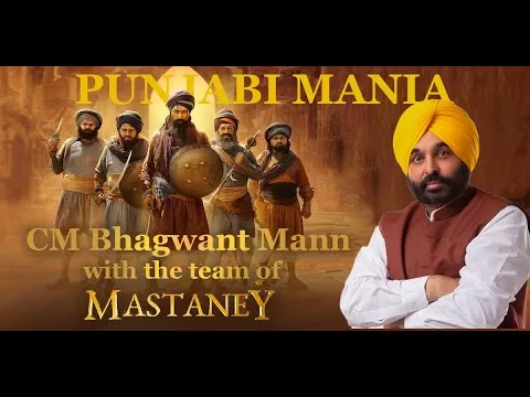 CM Bhagwant Mann with Mastaney Team - Tarsem Jassar, Gurpreet Ghuggi
