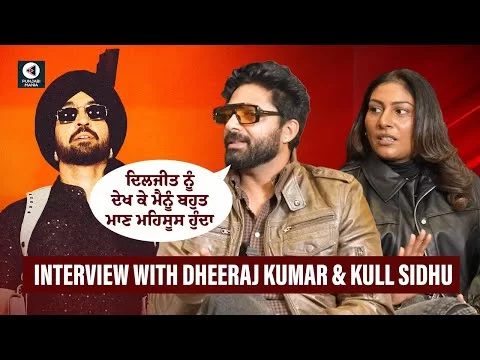 Dheeraj Kumar, Kull Sidhu Intrview | Majhail | Dev Kharoud, Roopi Gill, Gugu Gill | Punjabi Mania