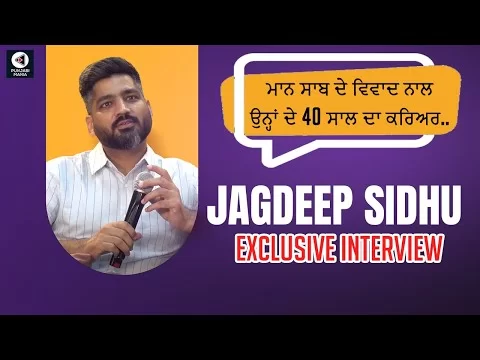 Jagdeep Sidhu Interview | The Jagdeep Sidhu Show | Punjabi Mania
