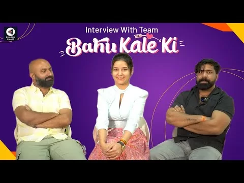 Bahu Kale Ki Interview | Neetu Lochab, Hariom Kaushik, Pankaj Palwaliya | Punjabi Mania