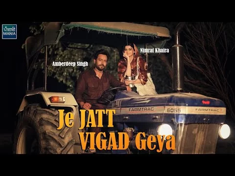 Je Jatt Vigad Geya | Amberdeep Singh, Nimrat Khaira, Jayy Randhawa | Official Trailer, Release Date