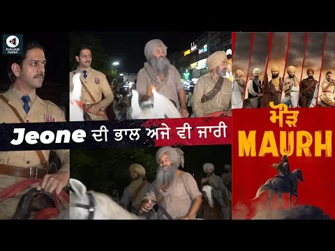 Maurh Police reaches Mohali on Horsebacks ? to catch Jeonna | Maurh | Ammy Virk, Dev Kharoud