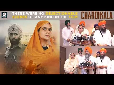 Chardikala Premiere | Ammy Virk, Roopi Gill, Himmat Sandhu | Amarjit Saron | Punjabi Mania
