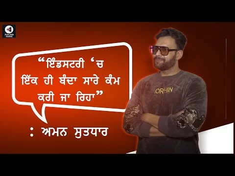 Aman Sutdhar Interview | Sangrand | Punjabi Movie | Punjabi Mania