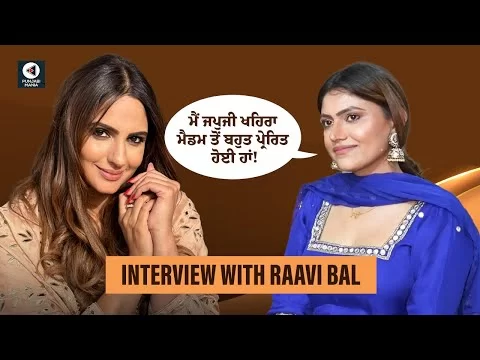 Raavi Bal Interview | Tenu Ghodi Kinney Chadaya | Harby Sangha, Mahabir Bhullar |Punjabi Mania
