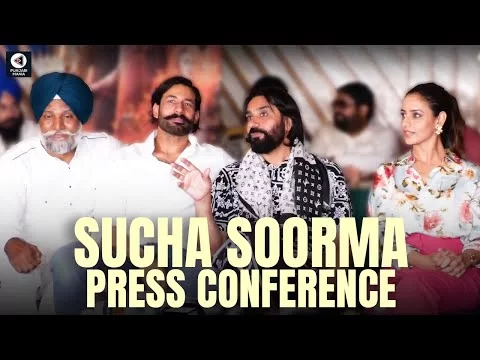 Sucha Soorma Press conference | Babbu Maan, Sarbjit Cheema | Amitoj Mann | Punjabi Mania