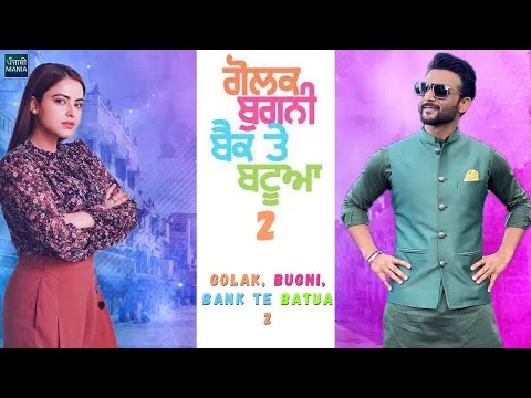 Golak Bugni Bank Te Batua 2 | Harish V, Simi Chahal, Amrinder Gill | Official Trailer, Release Date