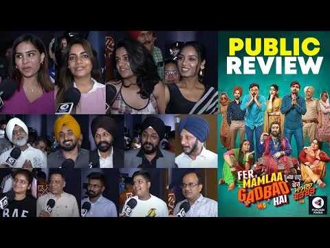 Fer Mamlaa Gadbad Hai Review | Movie Public Review | Ninja, B N Sharma |  First Day First Show
