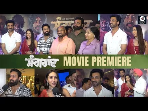 Sangrand Premiere | Punjabi Movie Special Screening |  Gavie Chahal, Sharan Kaur | Punjabi Mania