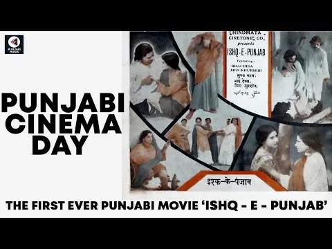 The First Ever Punjabi Movie ‘Ishq - E - Punjab’ Released On This Day | Punjabi Cinema Day