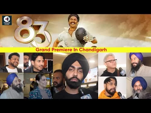 83 Movie Premiere In Chandigarh | Ammy Virk, Jass Bajwa, Karamjit Anmol, Mankirt Aulakh, Sweetaj B