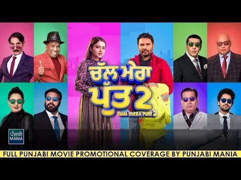 Watch Chal Mera Putt 2 Full Punjabi Movie Promotions on Punjabi Mania | Amrinder Gill, Simi Chahal