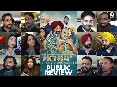 Mansooba Review | Punjabi Movie Public Review | Navdeep Singh, Malkeet Rauni, | Punjabi Mania