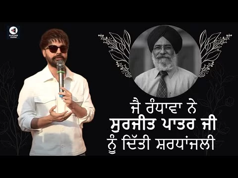 Je Jatt Vigarh Gya Cut-out inauguration | Punjabi Movie | Jayy Randhawa, Deep Sehgal | Punjabi Mania