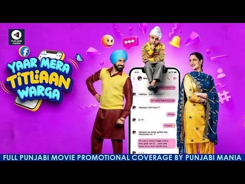 Watch Yaar Mera Titliaan Warga Full Movie Promotions By Punjabi Mania | Gippy Grewal, Karamjit Anmol