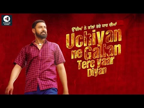 Uchiyan Ne Gallan Tere Yaar Diyan | Gippy Grewal, Tania, Raj Shoker | Official Trailer, Release Date