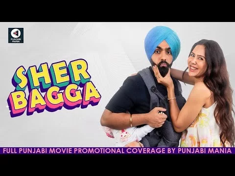 Watch Sher Bagga Full Punjabi Movie Promotions on Punjabi Mania | Ammy Virk, Sonam Bajwa, Jagdeep S