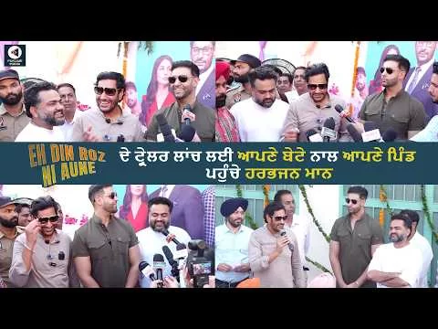 Harbhajan Mann arrives in his village for Eh Din Roz Ni Aune trailer launch | Punjabi Mania