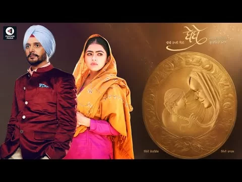 Bibi Rani Meri Bebe | Simi Chahal, Jimmy Sheirgill | Official Trailer, Release Date | Punjabi Mania