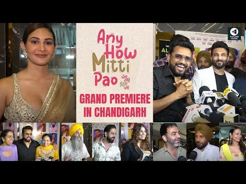 Any How Mitti Pao Premiere: Punjabi Movie Special Screening | Harish Verma, Karamjit Anmol