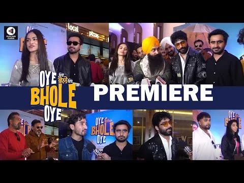 Oye Bhole Oye Premiere | Punjabi Movie Special Screening | Jagjeet Sandhu | Punjabi Mania
