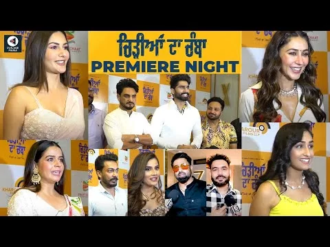 Chidiyan Da Chamba Premiere | Punjabi Movie Special Screening | Amyra Dastur, Sharan Kaur, Shivjot