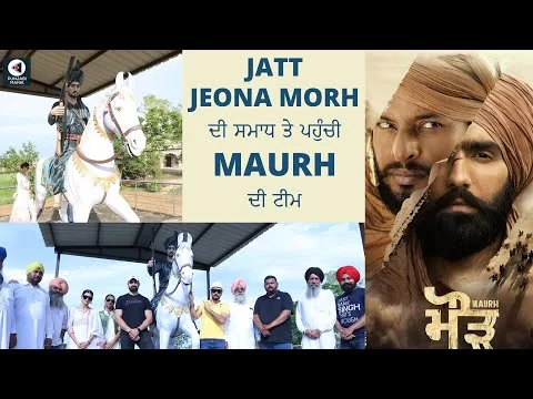 Jatt Jeona Morh ?? ???? ?? ?????? Maurh ?? ??? | Ammy Virk, Dev Kharoud