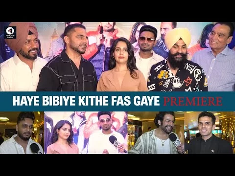 Haye Bibiye Kithe Fas Gaye Premiere | Deedar Gill, Dhira Gill, Malvi Malhotra | Punjabi Mania