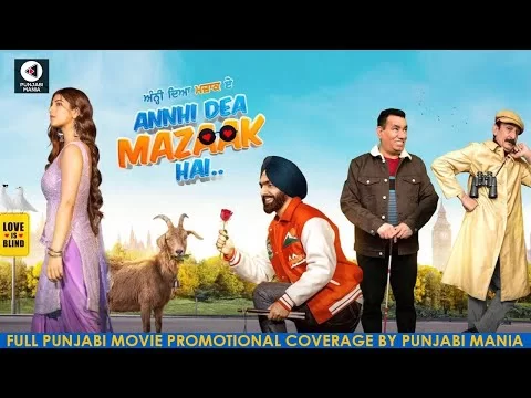 Watch Annhi Dea Mazaak Ae Full Punjabi Movie Promotions | Ammy Virk, Iftikhar Thakur, Nasir Chinyoti