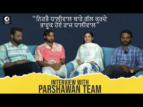 Parshawan Team Interview | Preet Bath, Raj Dhaliwal | Chaupal | Punjabi Mania