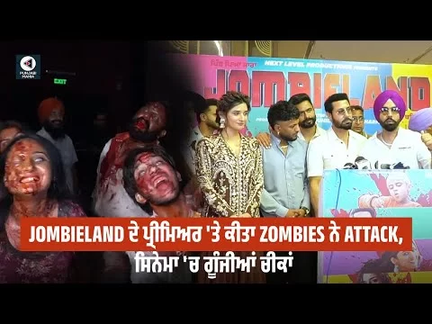 Jombieland Premiere | Binnu Dhillon, G Khan, Kanika Mann, Dhanveer Singh | Punjabi Mania