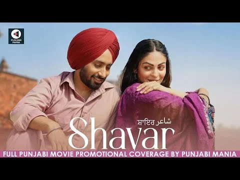 Shayar ???? Full Punjabi Movie Promotional Press Conference Coverage | Neeru Bajwa, Satinder Sartaaj