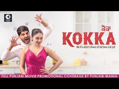 Watch Kokka Full Punjabi Movie Promotions Coverage On Punjabi Mania | Neeru Bajwa, Gurnam Bhullar