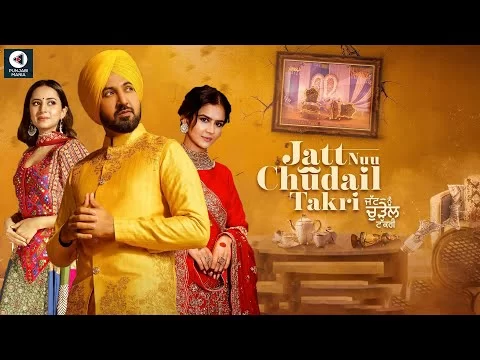 Jatt Nuu Chudail Takri | Gippy Grewal, Sargun Mehta, Roopi Gill | Official Trailer, Release Date