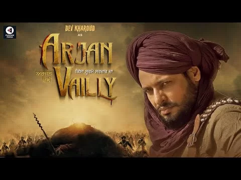 Arjan Vailly | Dev Kharoud | Mandeep Benipal | Official Trailer, Release Date