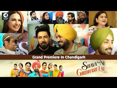 Shava Ni Girdhari Lal Movie Premiere | Gippy Grewal, Satinder Sartaaj, Himanshi Khurana, Amar Noorie