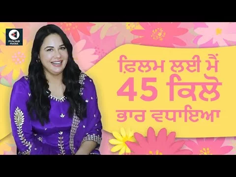 Mandy Takhar about the arduous journey of gaining and losing weight for a movie | Punjabi Mania