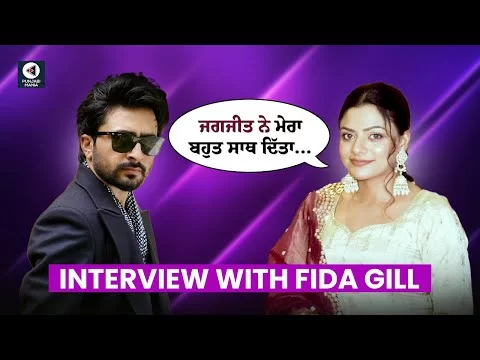 Fida Gill Interview | Jagjeet Sandhu | Chor Dil | Punjabi Mania