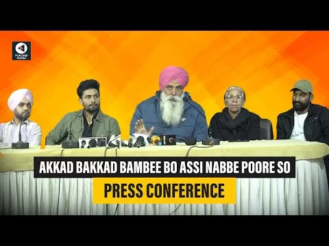 Akkad Bakkad Bambbe Bo Assi Nabbe Poore 100 Press Conference | Gurpreet Ghuggi, Vikram Chouhan