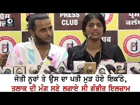 Exclusive Interview: Jyoti Nooran &amp; Kunal Passi Interview After Patch Up | Punjabi Mania