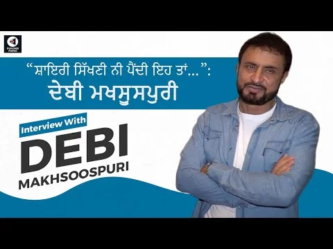 Debi Makhsoospuri Interview | Shayar | Punjabi Movie | Punjabi Mania