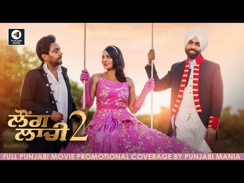 Watch Laung Laachi 2 Full Punjabi Movie Promotions On Punjabi Mania| Neeru Bajwa,Ammy Virk,Amberdeep