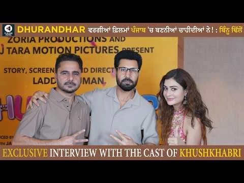 Khushkhabri Starcast Interview | Binnu Dhillon, Payal Rajput, Nirmal Rishi | Punjabi Mania